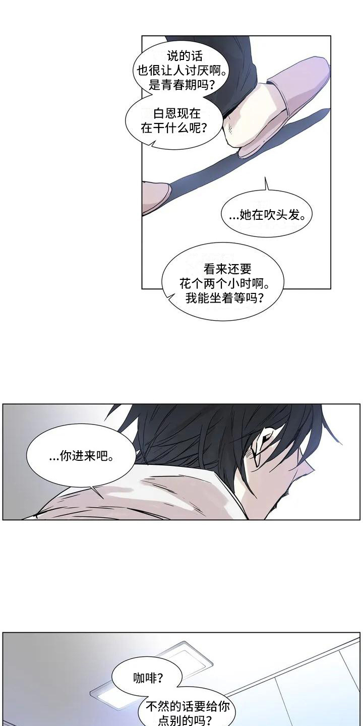 如何吃住球,粘住球的感觉漫画,第2章：挽留1图