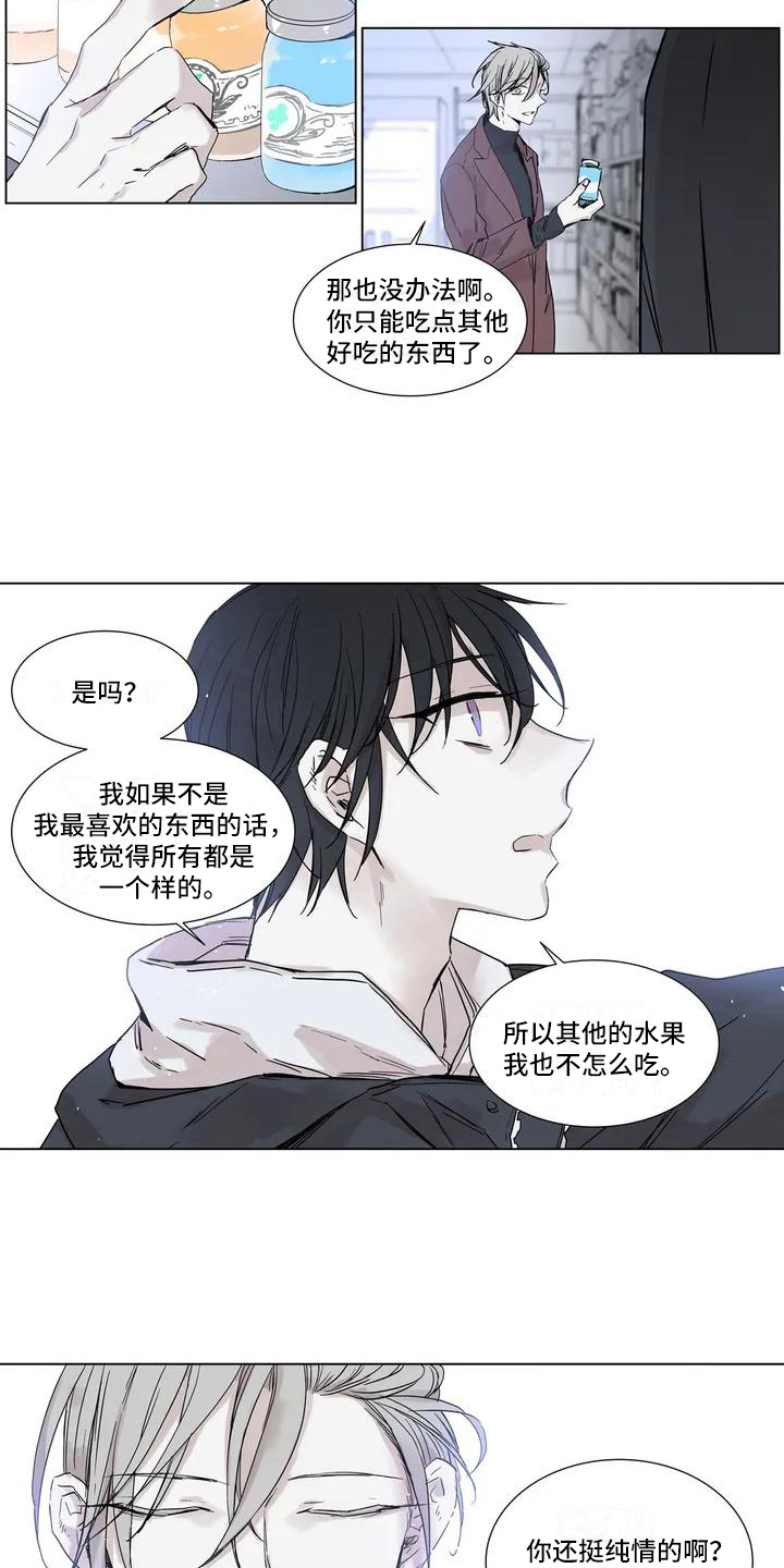 如何吃糯米面漫画,第3章：做饭1图