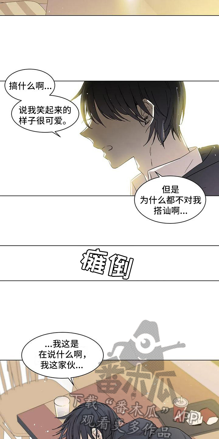 教你吃桃子漫画,第8章：开朗2图