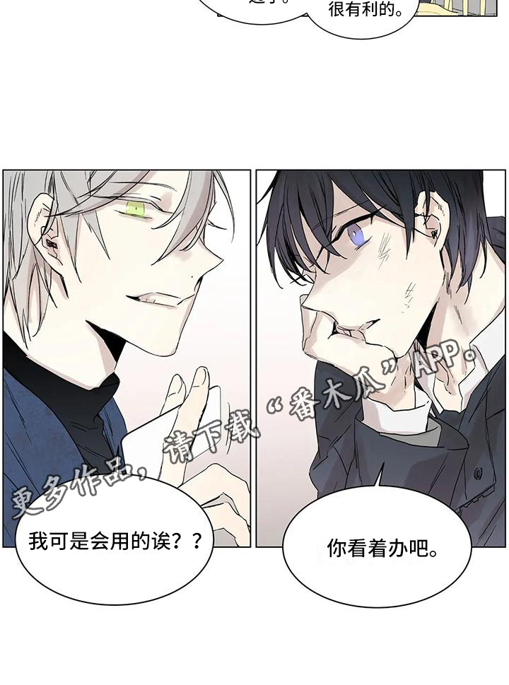 如何吃桃子动漫漫画,第7章：倾诉1图