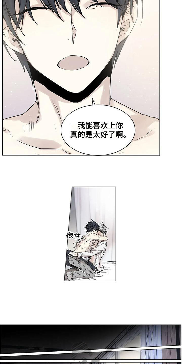 如何吃桃子漫画,第17章：哪里都好【完结】2图