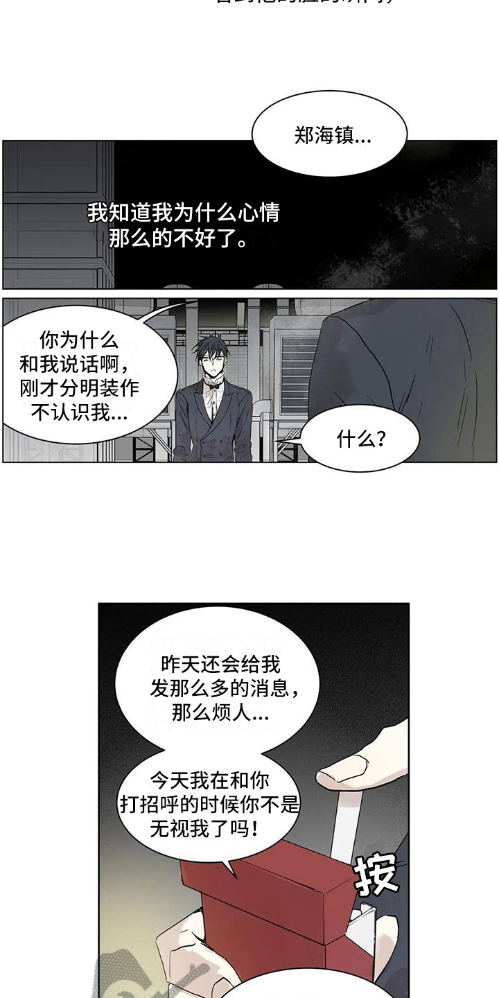 如何吃一颗过期糖by王六鹅漫画,第10章：成年人2图