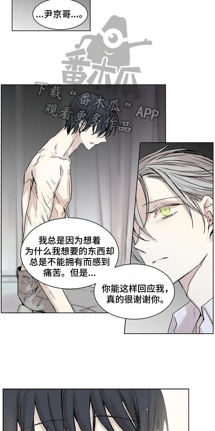 如何吃桃子漫画,第17章：哪里都好【完结】1图