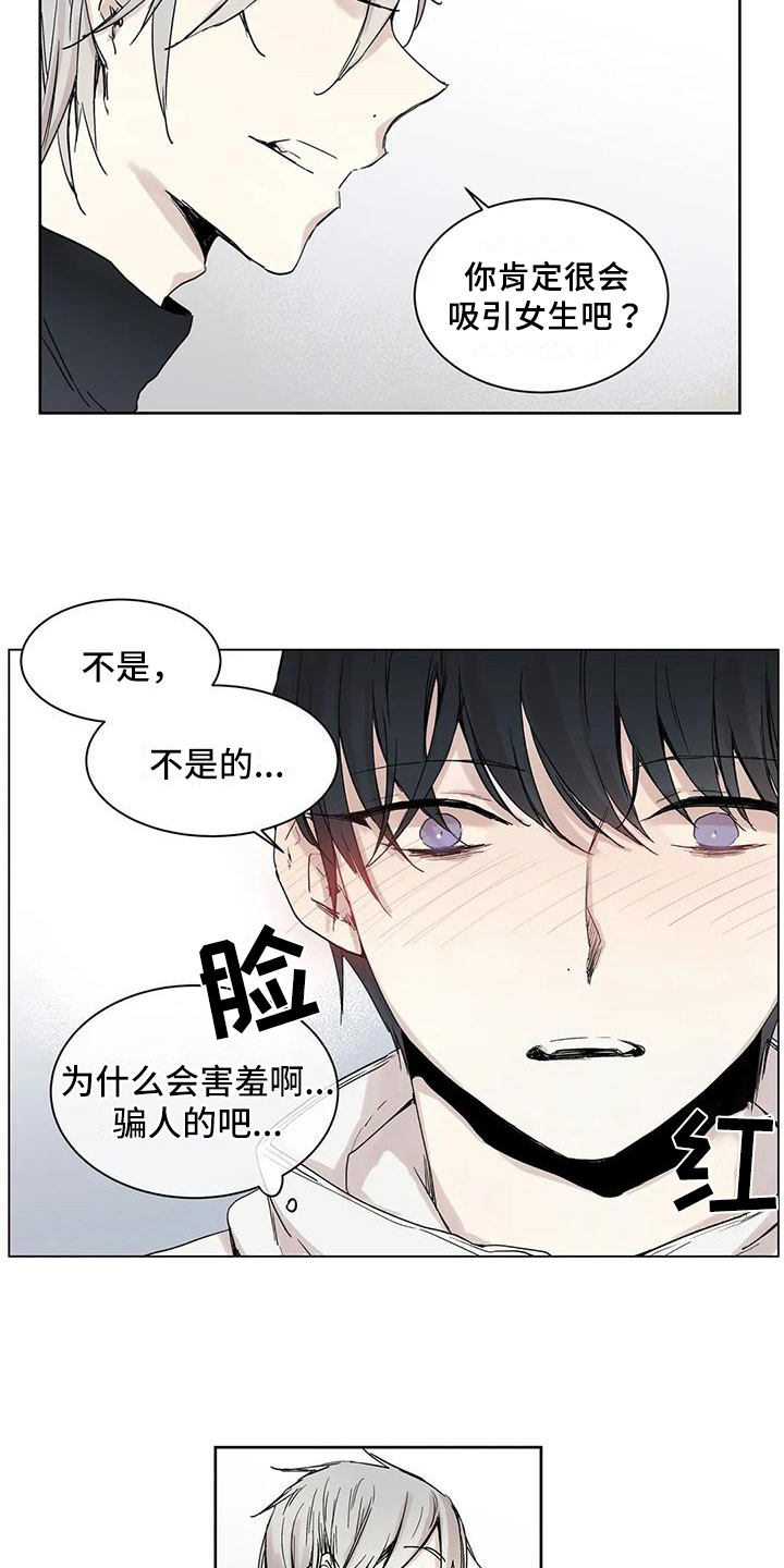 如何吃桃子漫画,第4章：控制不了1图