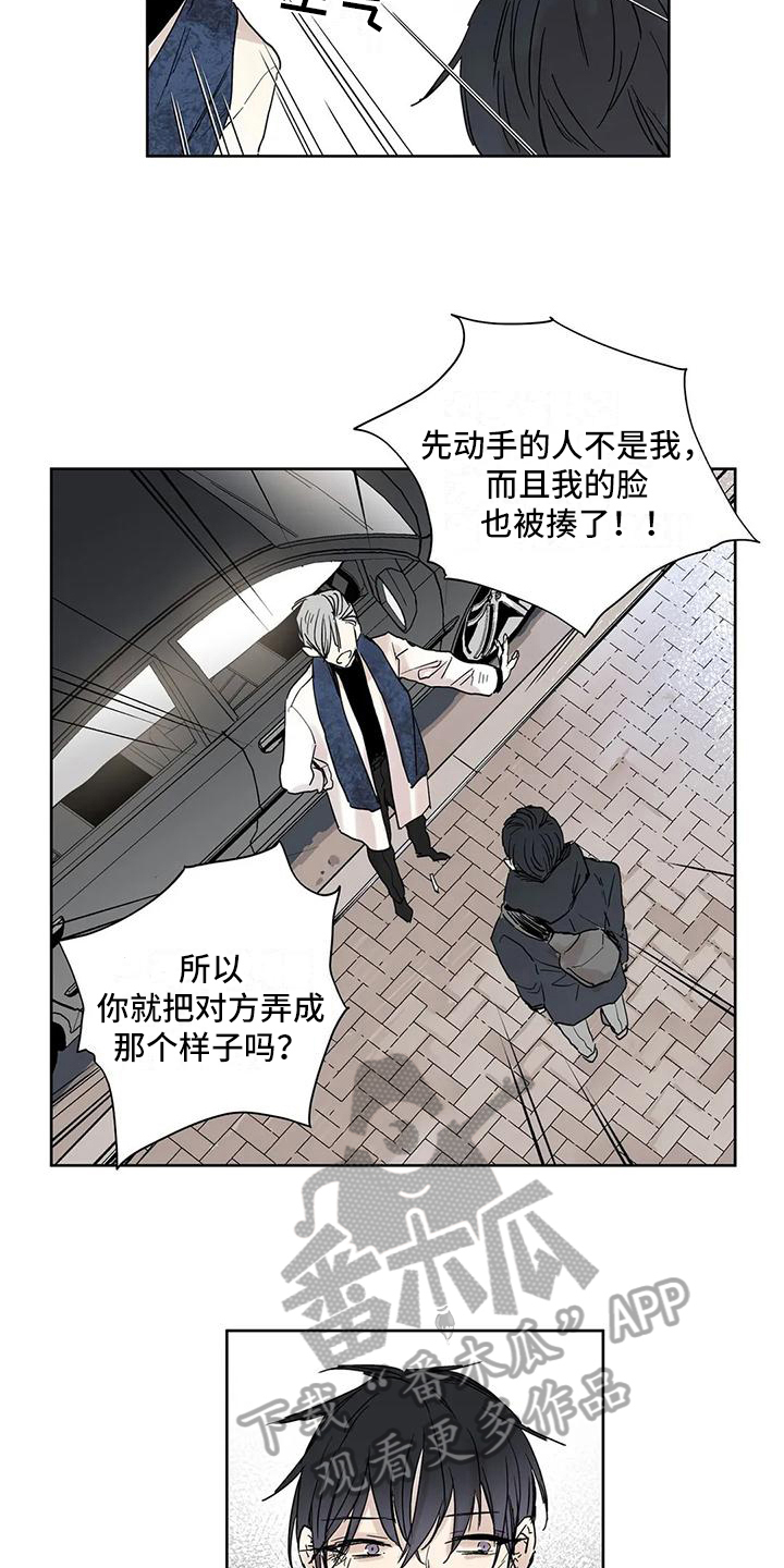 如何吃桃子漫画,第6章：照片2图