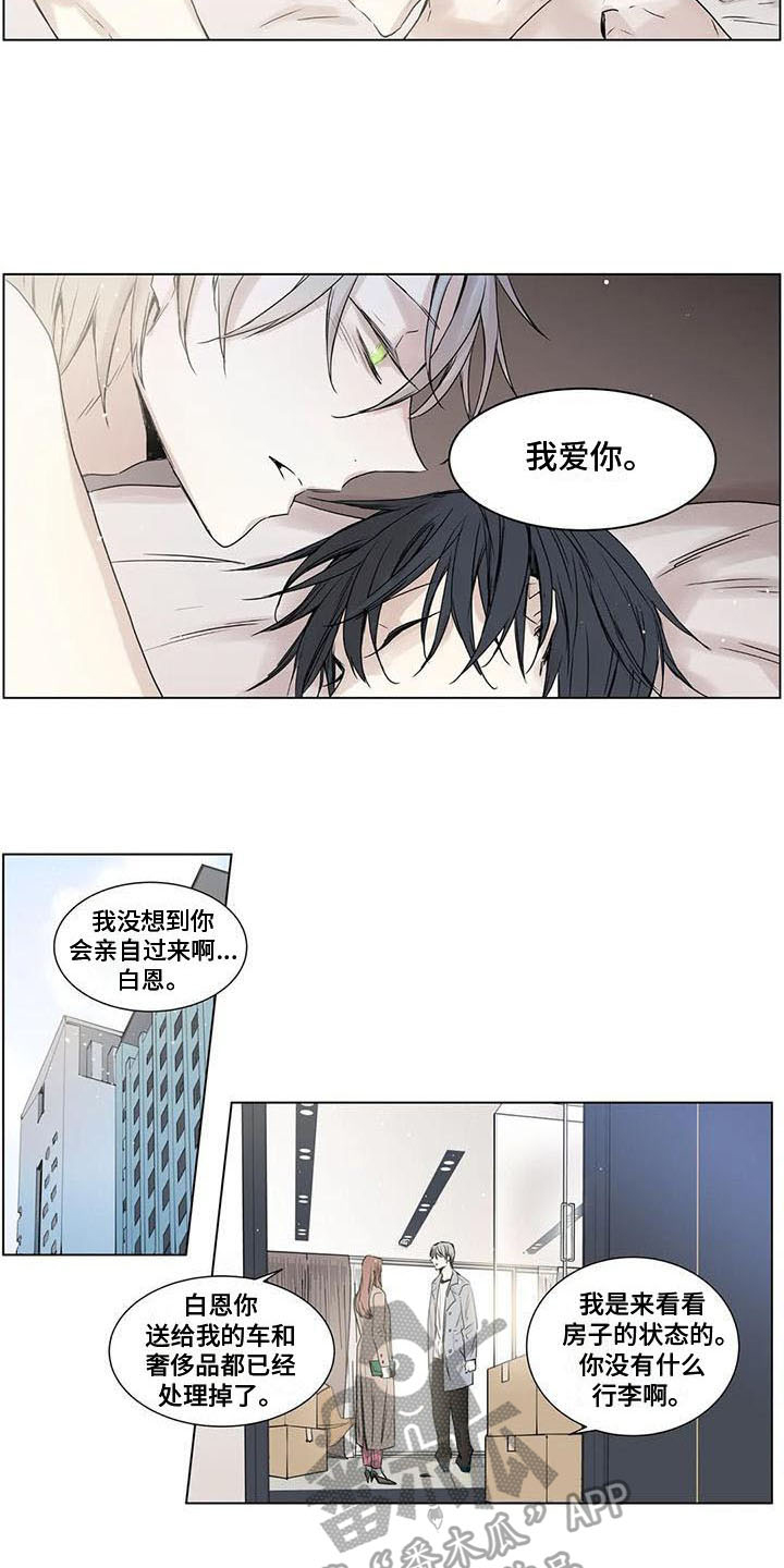 如何吃桃子漫画,第17章：哪里都好【完结】1图