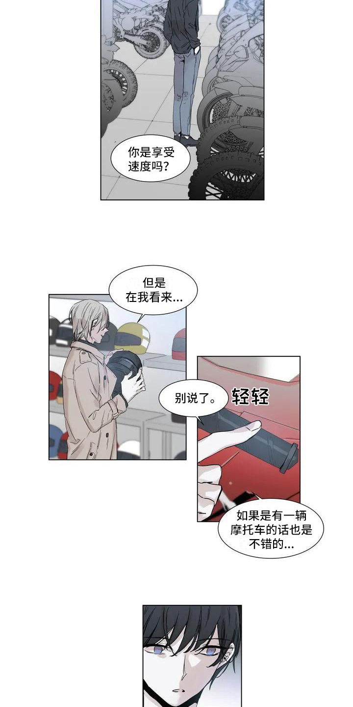 织桃子教程漫画,第1章：买摩托2图