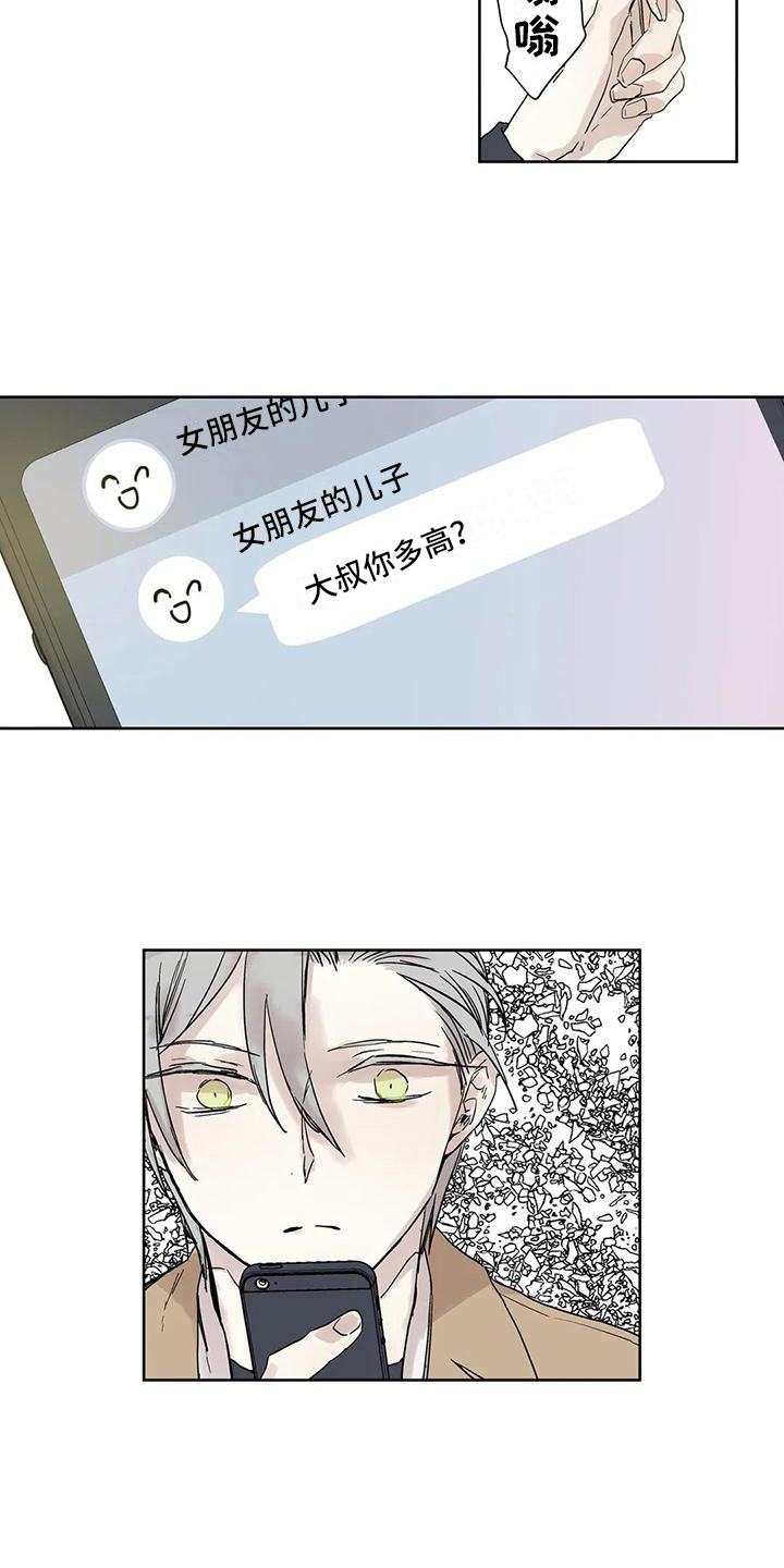 桃子吃法漫画,第8章：开朗2图