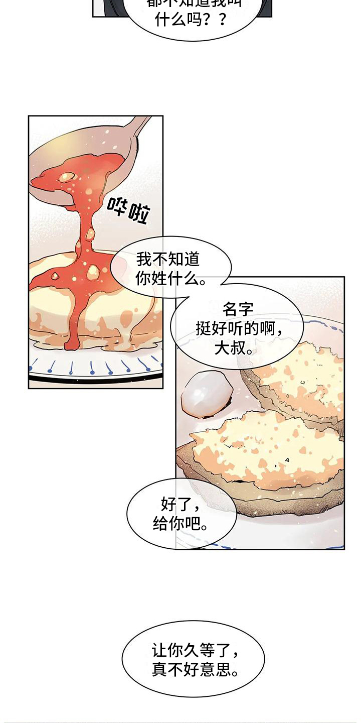 怎样吃桃子很方便漫画,第4章：控制不了2图