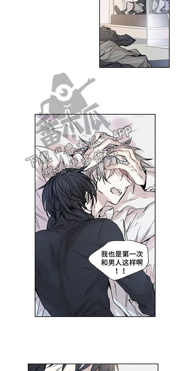 如何吃桃子漫画,第16章：被甩1图