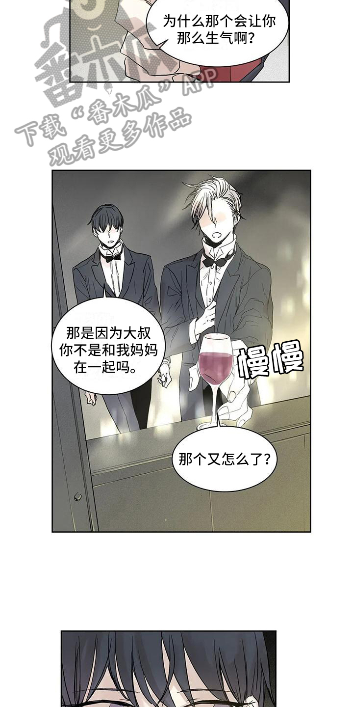 如何吃桃子漫画,第10章：成年人1图