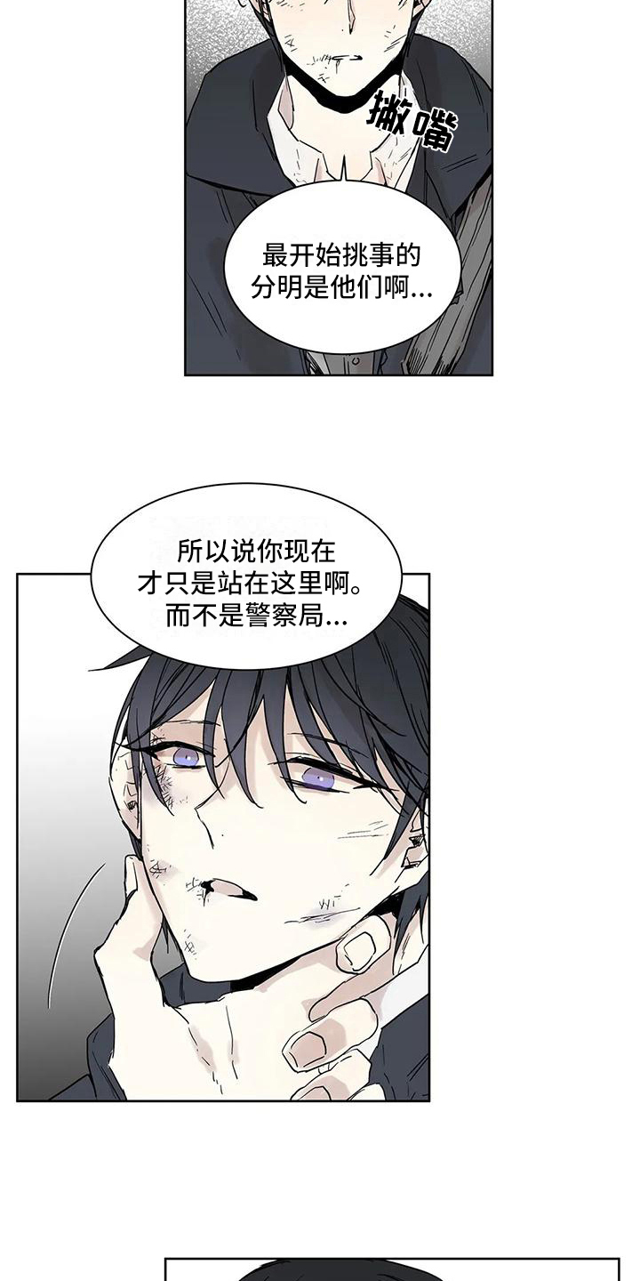 如何吃桃子漫画,第6章：照片1图