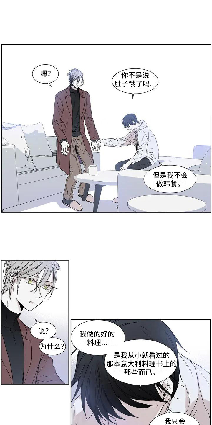 如何吃桃子漫画,第2章：挽留2图