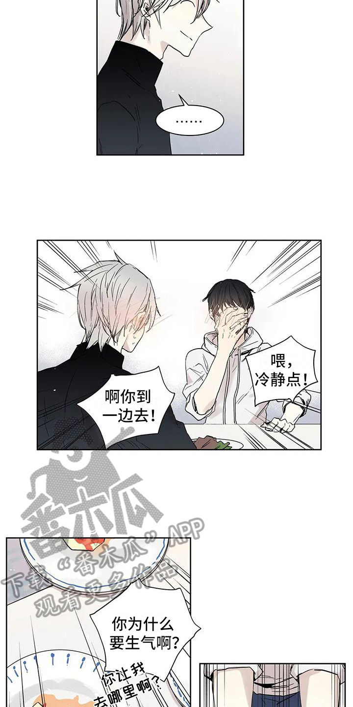如何吃桃子漫画,第4章：控制不了2图