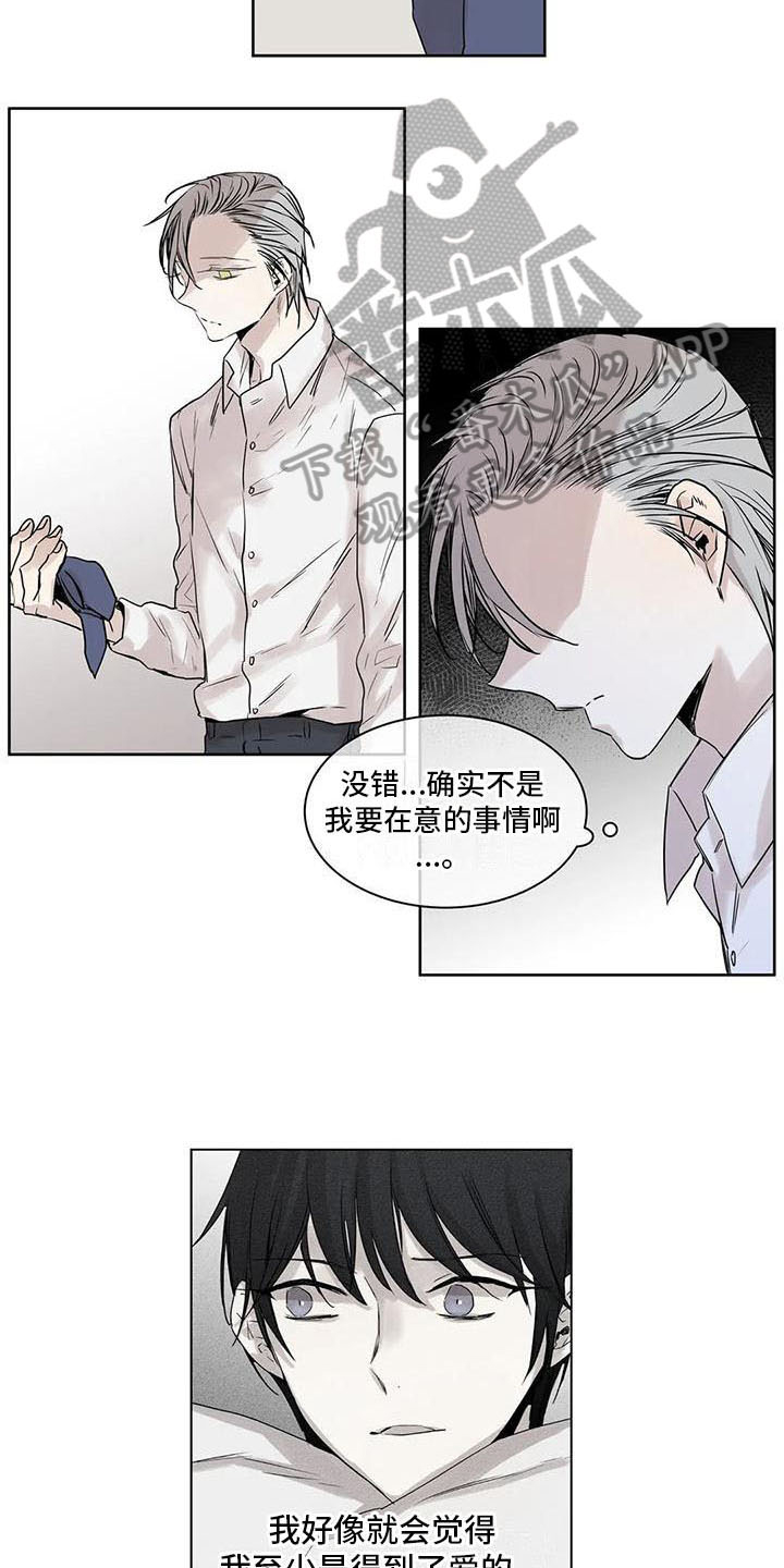 桃子应该怎么吃漫画,第16章：被甩1图