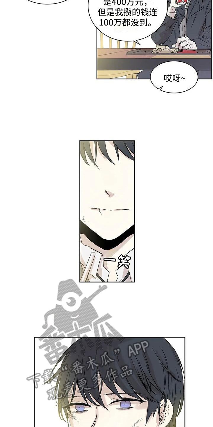 如何吃桃子漫画,第7章：倾诉2图