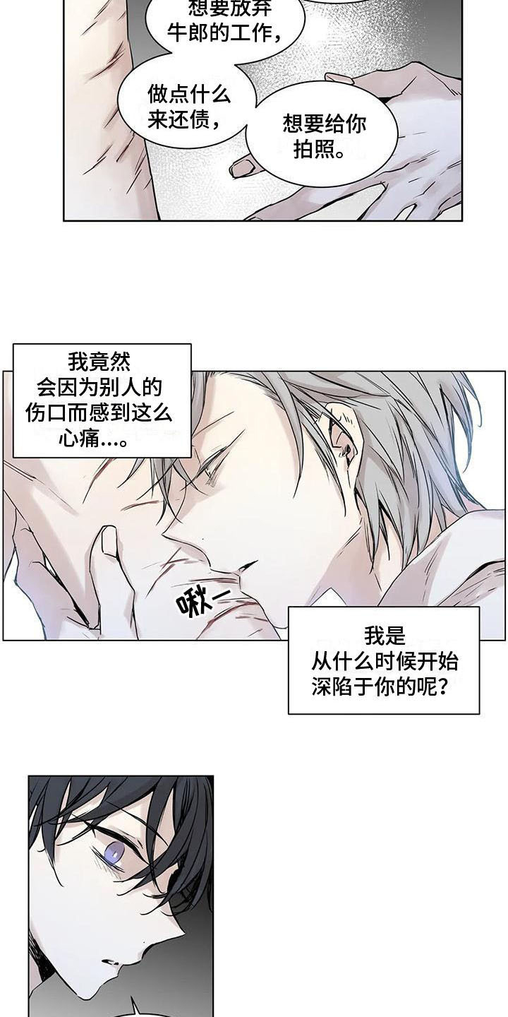 如何吃桃子漫画,第17章：哪里都好【完结】2图