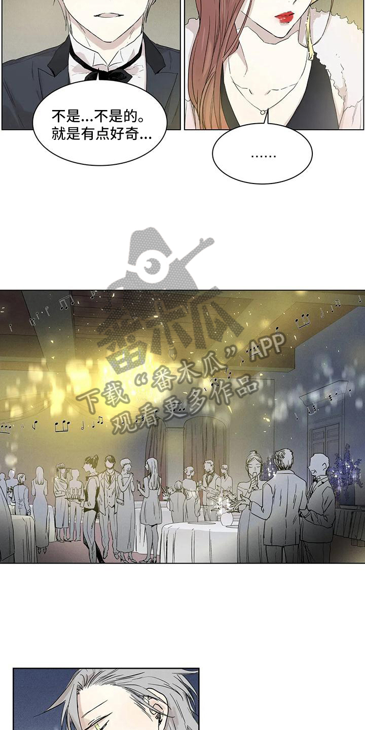 如何吃桃子漫画,第9章：年终派对2图
