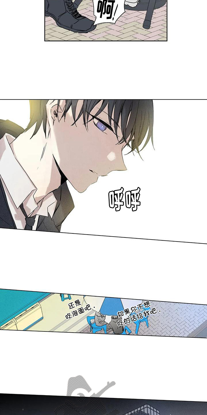 如何吃桃子漫画,第9章：年终派对2图