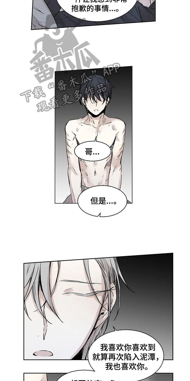 如何吃桃子漫画,第17章：哪里都好【完结】1图