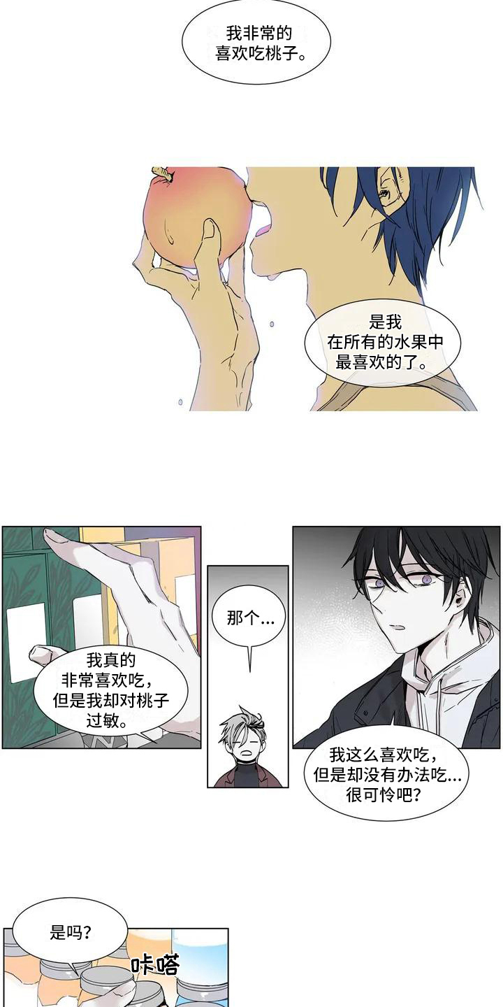 如何吃糯米面漫画,第3章：做饭2图