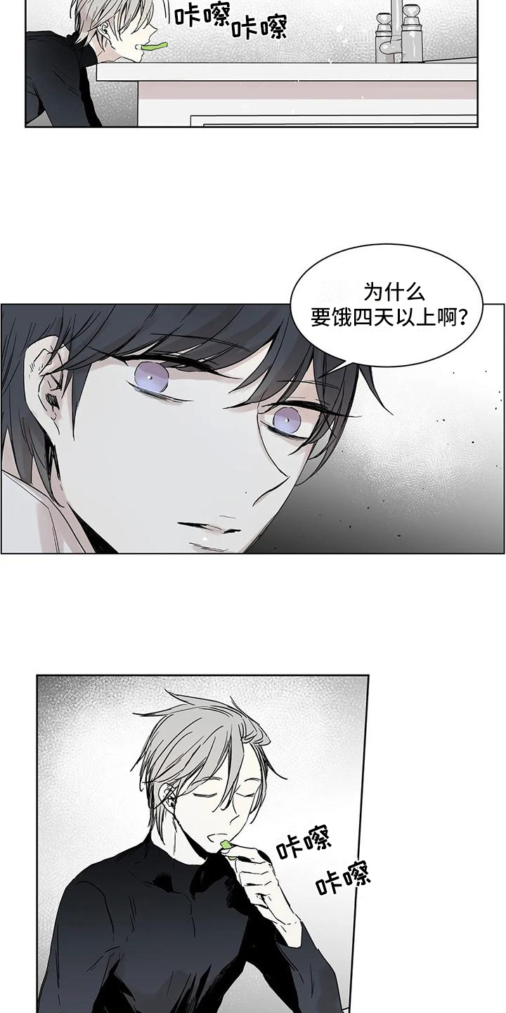 如何吃桃子漫画,第3章：做饭2图