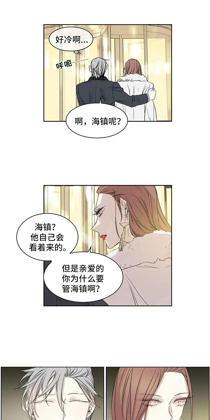 如何吃桃子漫画,第9章：年终派对1图