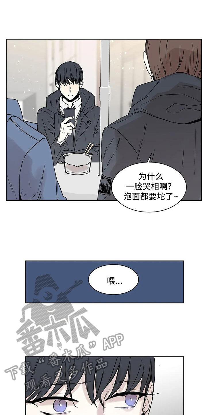 桃子吃法漫画,第9章：年终派对2图