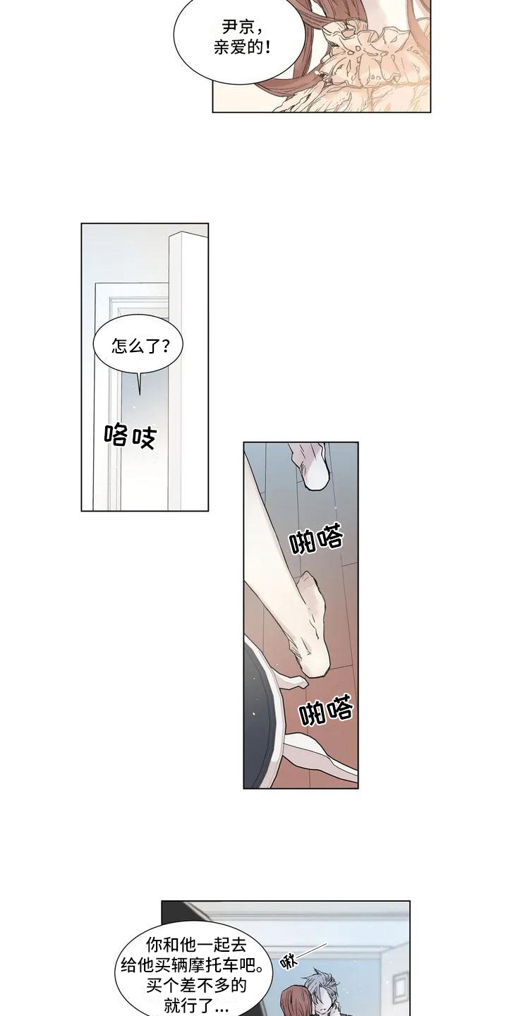 织桃子教程漫画,第1章：买摩托1图