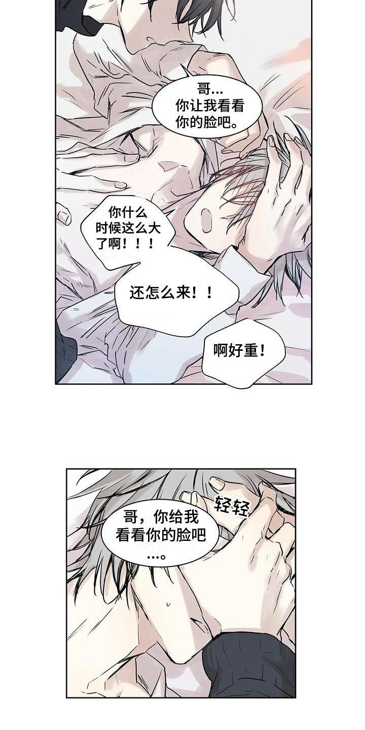 如何吃桃子漫画,第16章：被甩2图