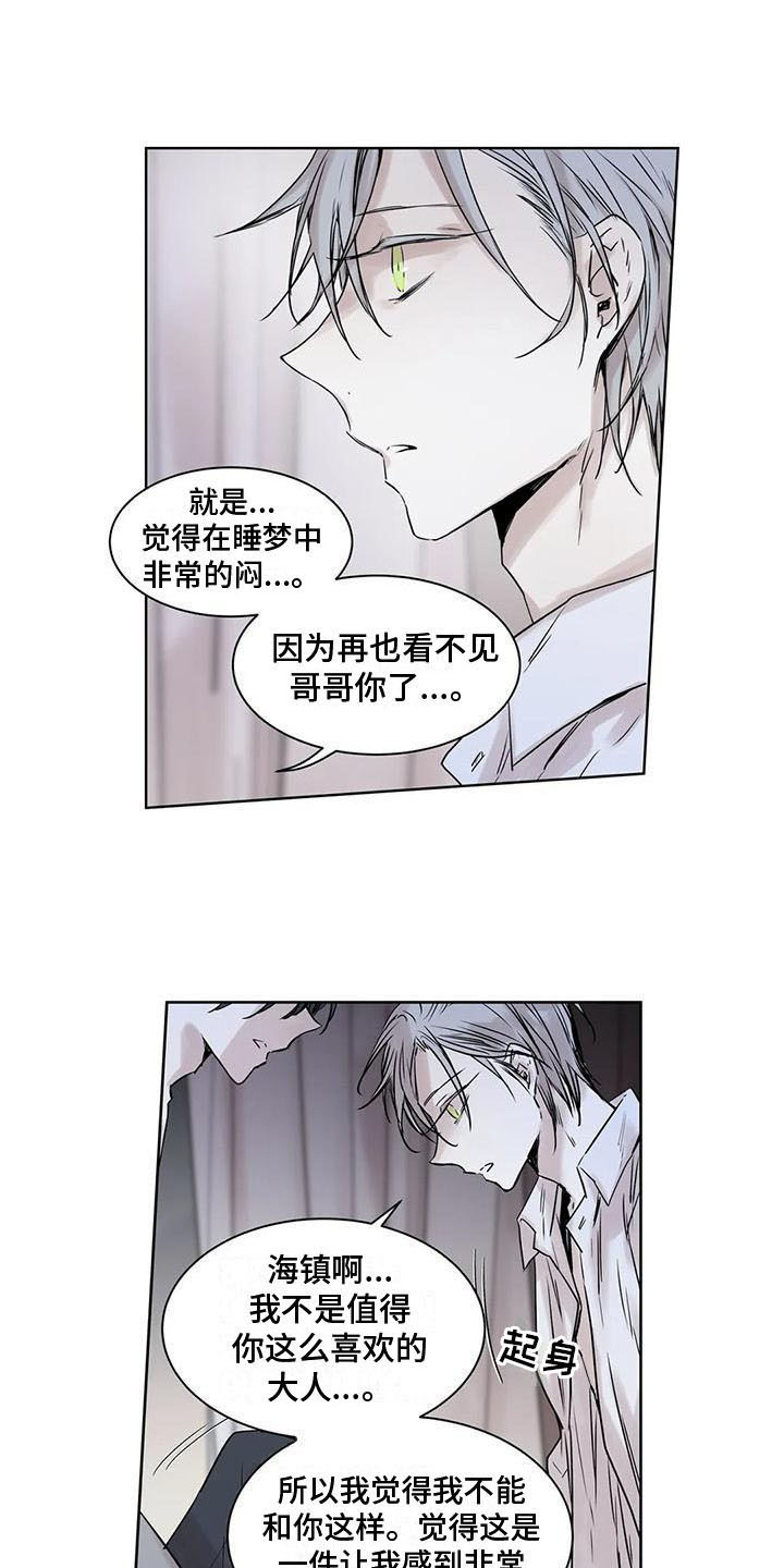 如何吃桃子漫画,第17章：哪里都好【完结】2图