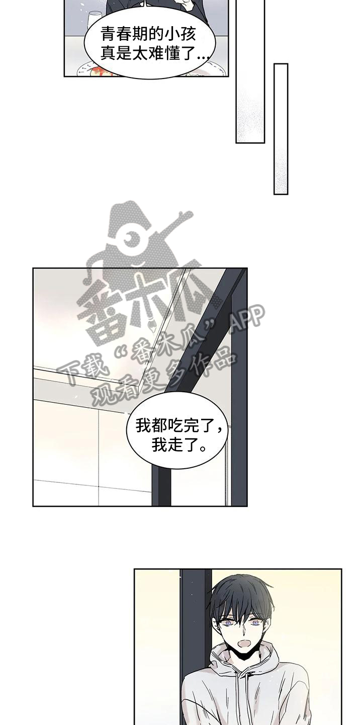 如何吃桃子漫画,第4章：控制不了2图