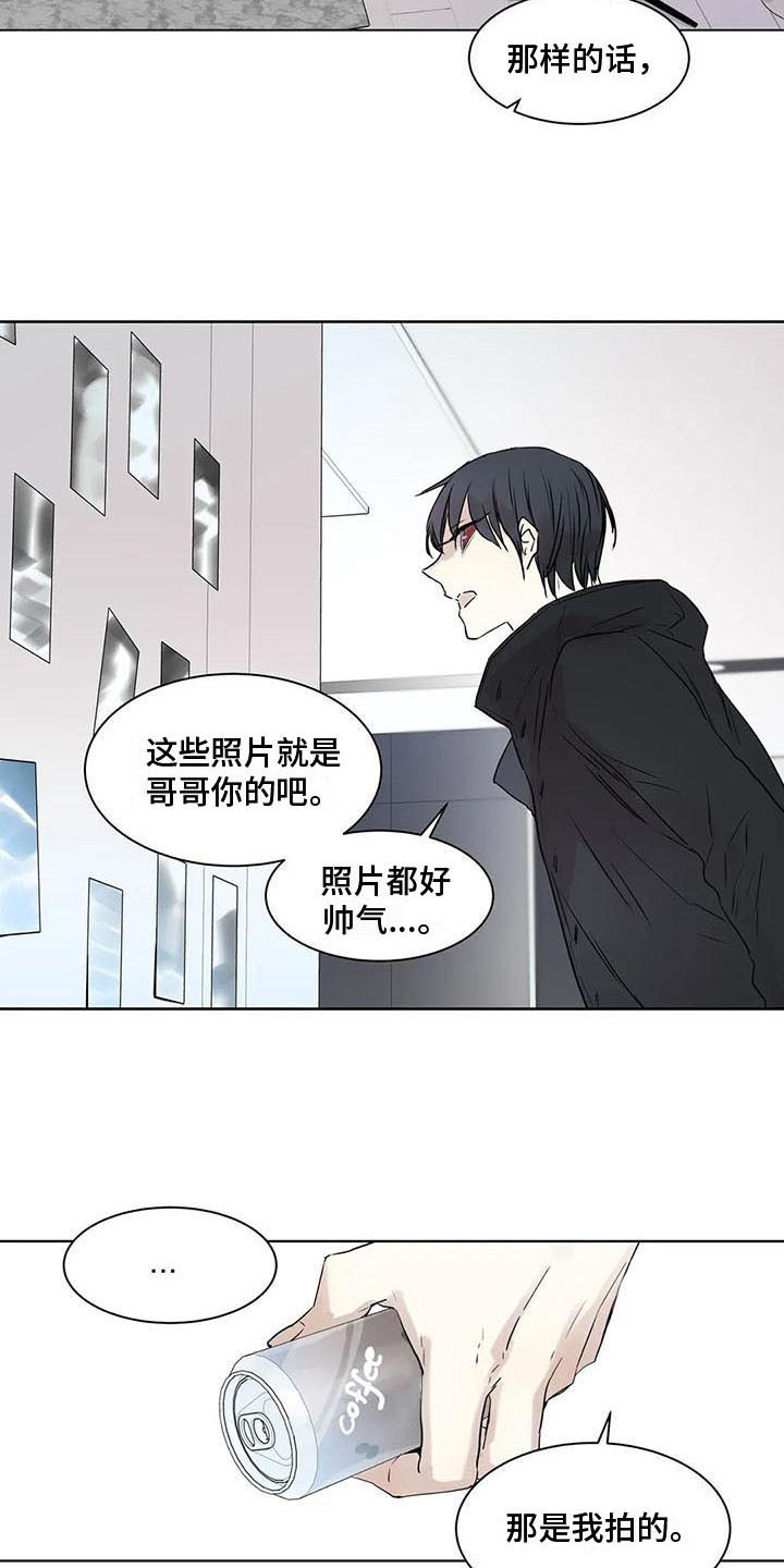 怎样吃桃子很方便漫画,第14章：了断2图