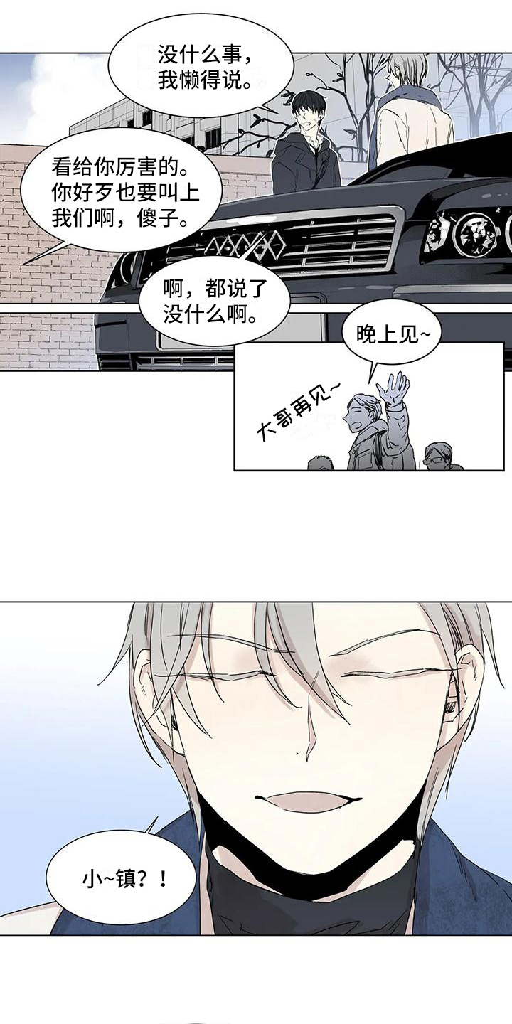 如何吃桃子漫画,第6章：照片1图