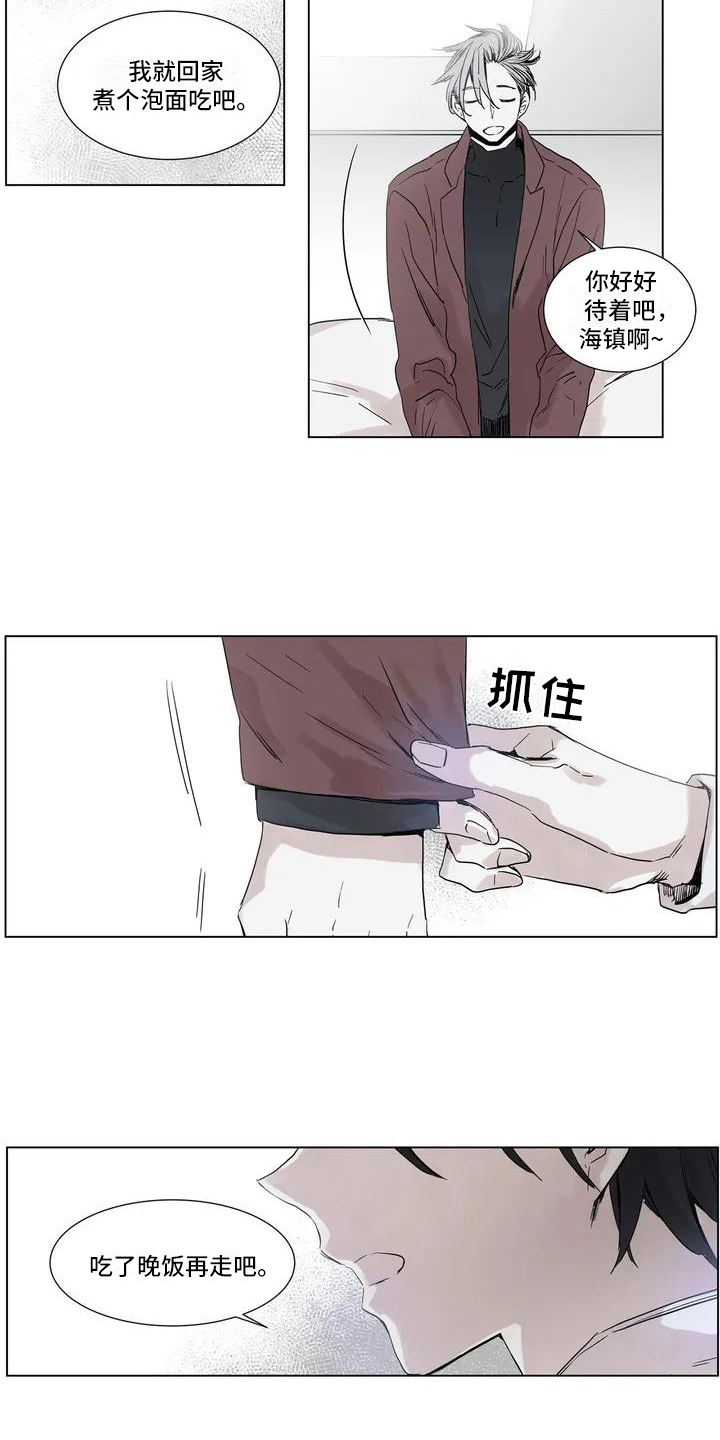 如何吃桃子漫画,第2章：挽留1图