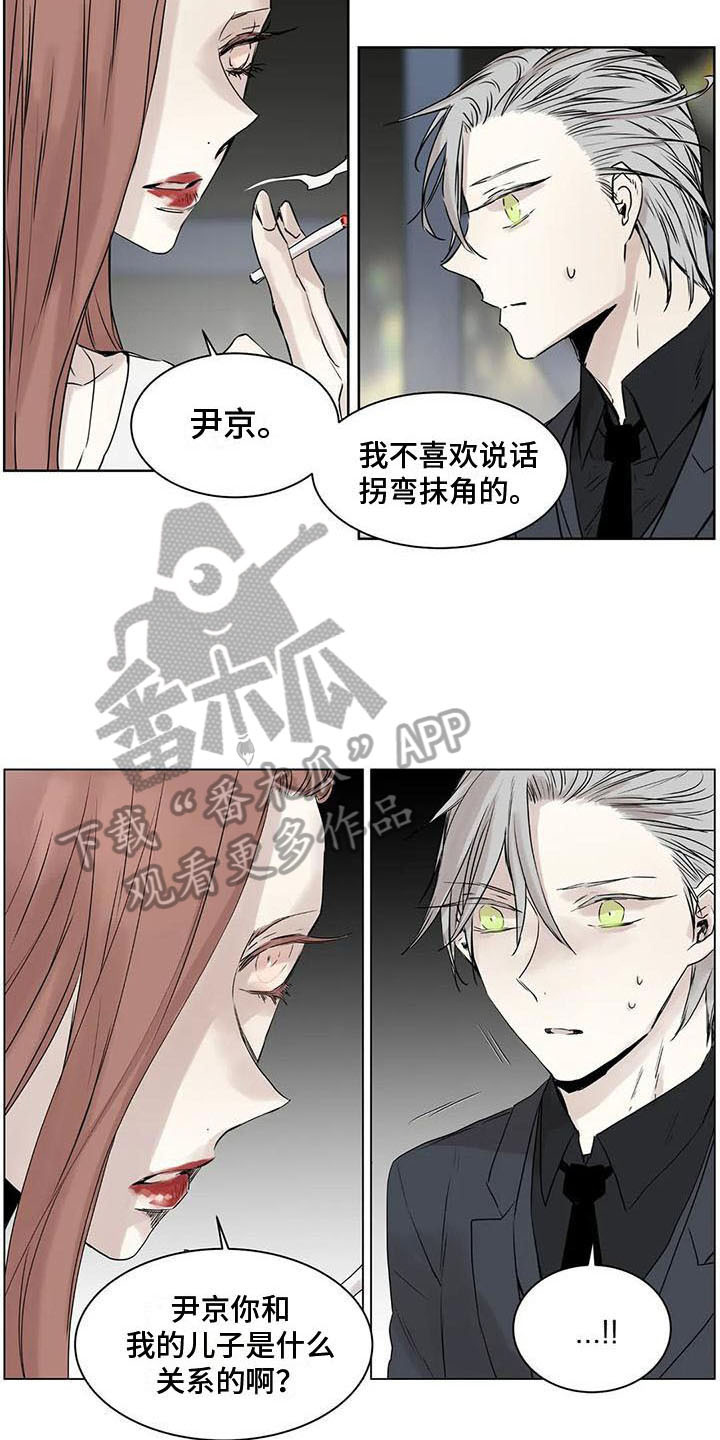 怎样吃桃子很方便漫画,第13章：摊牌2图