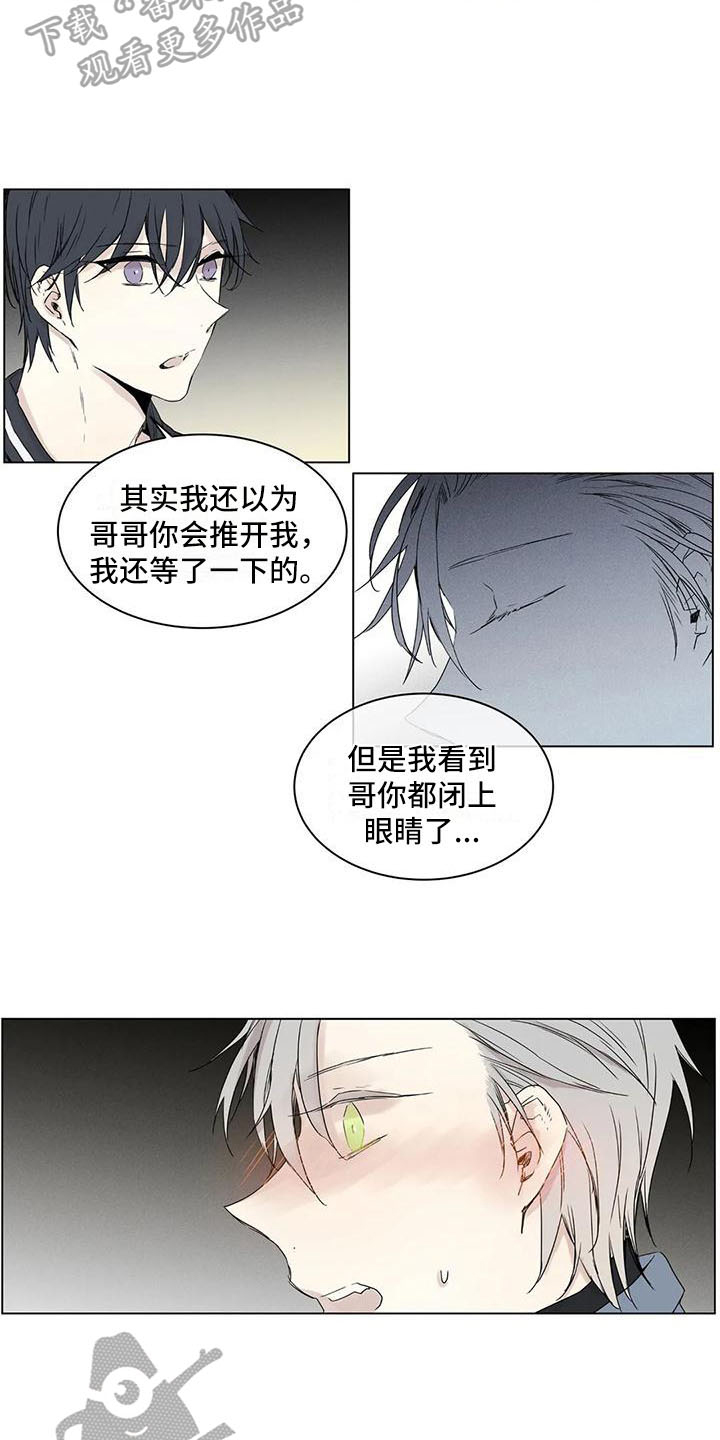 如何吃住球,粘住球的感觉漫画,第12章：亲近2图