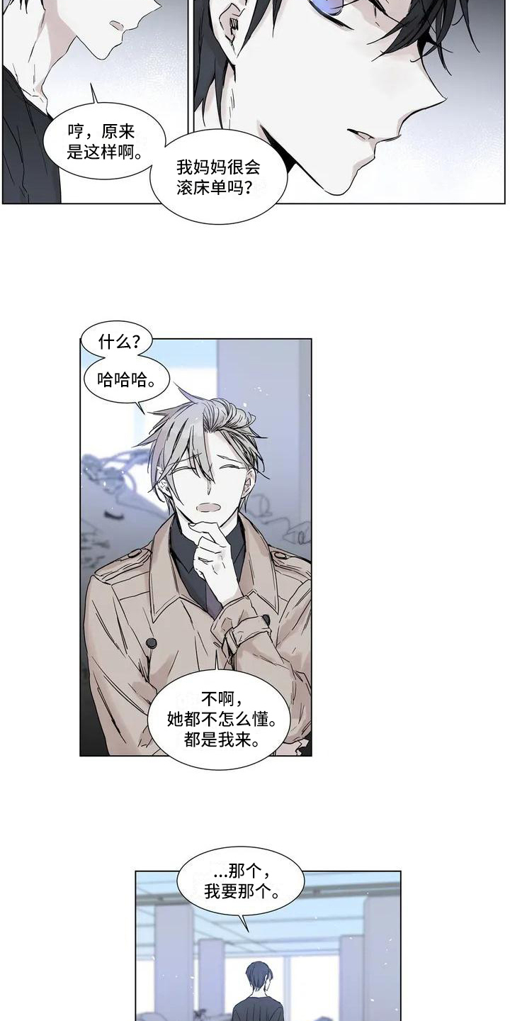 如何吃桃子漫画,第1章：买摩托2图