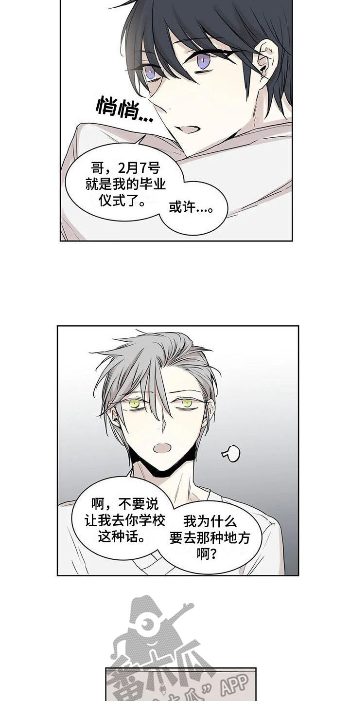 如何吃男朋友的丁丁漫画,第12章：亲近2图