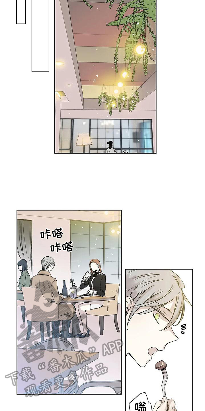 桃子吃法漫画,第8章：开朗1图