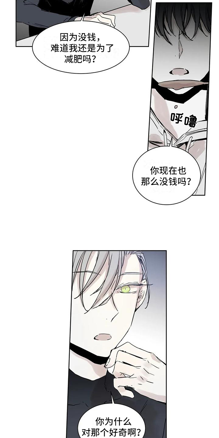 如何吃桃子漫画,第3章：做饭1图