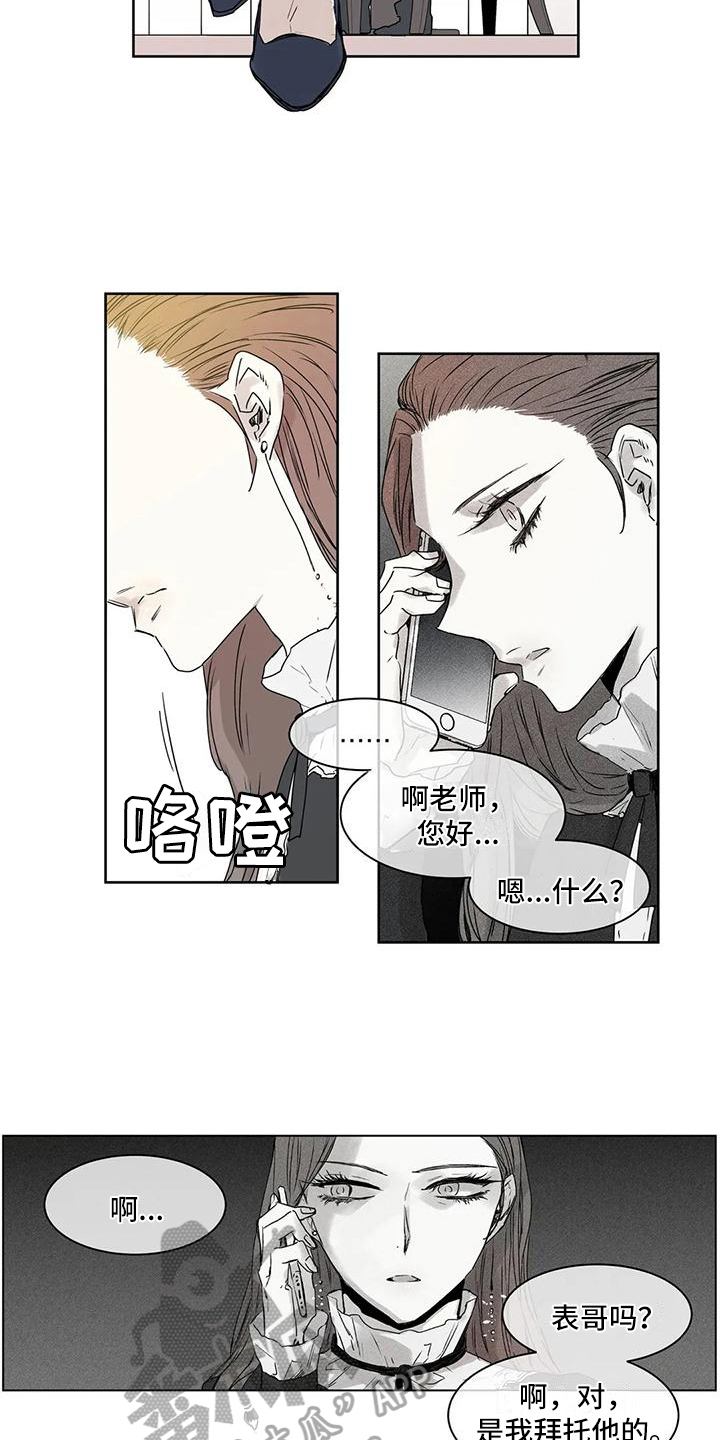 桃子吃法漫画,第9章：年终派对2图