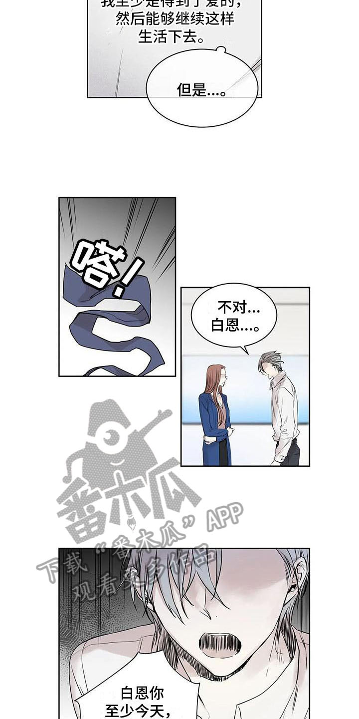 桃子应该怎么吃漫画,第16章：被甩2图