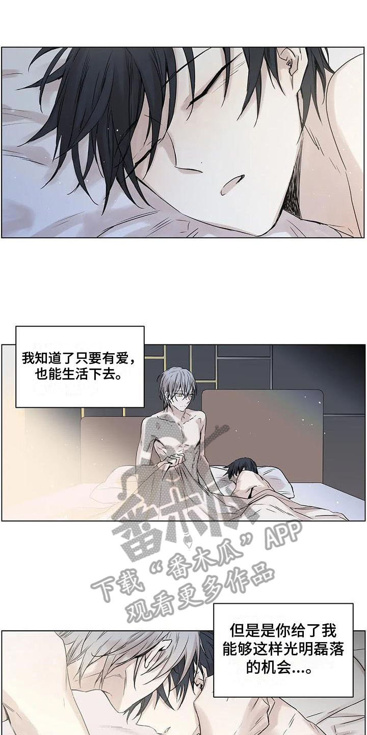 如何吃桃子漫画,第17章：哪里都好【完结】2图
