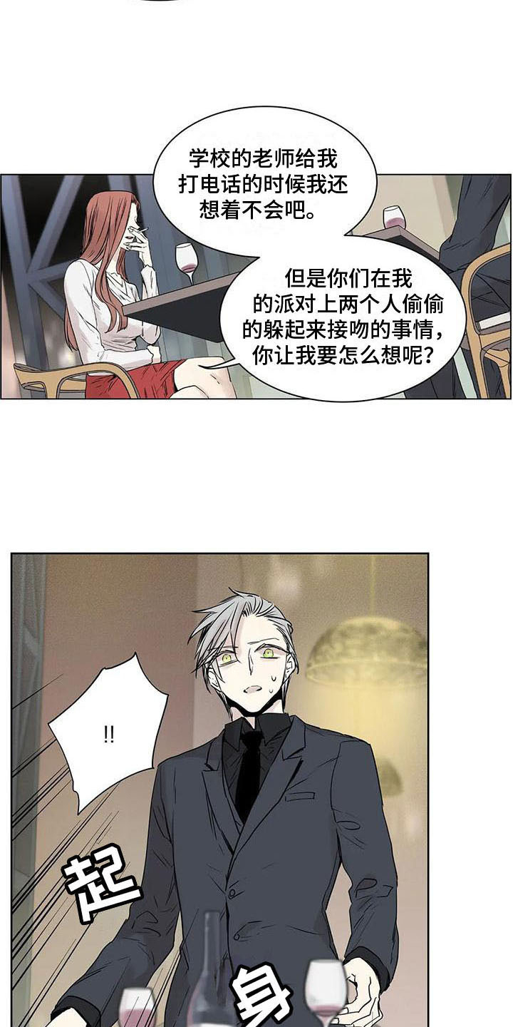 怎样吃桃子很方便漫画,第13章：摊牌1图