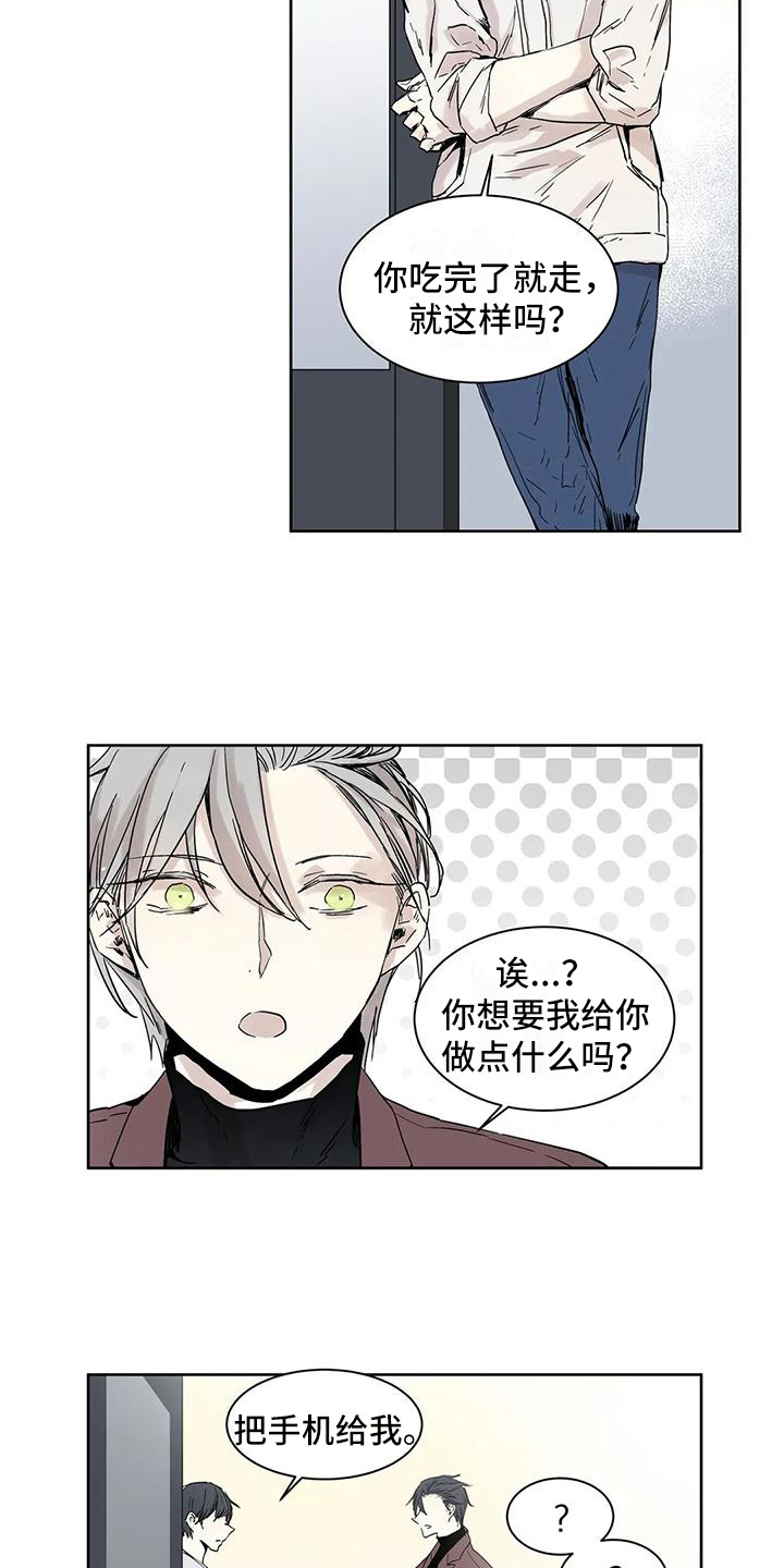 如何吃桃子漫画,第4章：控制不了1图