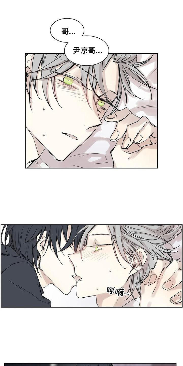 如何吃桃子漫画,第16章：被甩1图
