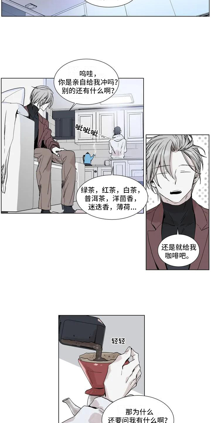 如何吃住球,粘住球的感觉漫画,第2章：挽留2图