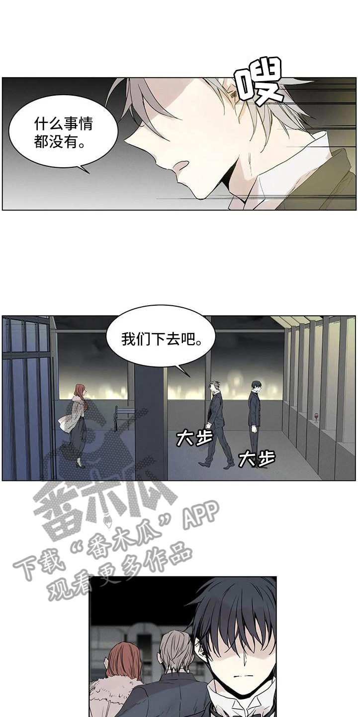 如何吃男朋友的丁丁漫画,第11章：无奈2图