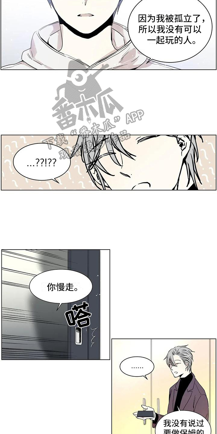 如何吃青菜最刮油漫画,第5章：求助2图